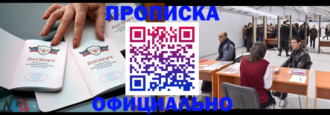 временная регистрация гарантия в Алтайском крае