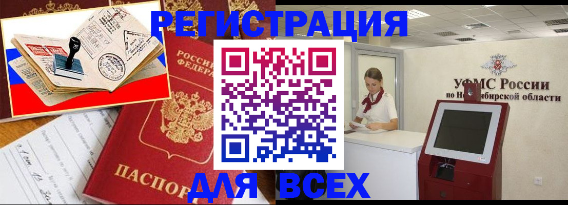 регистрация для школы в Алтайском крае